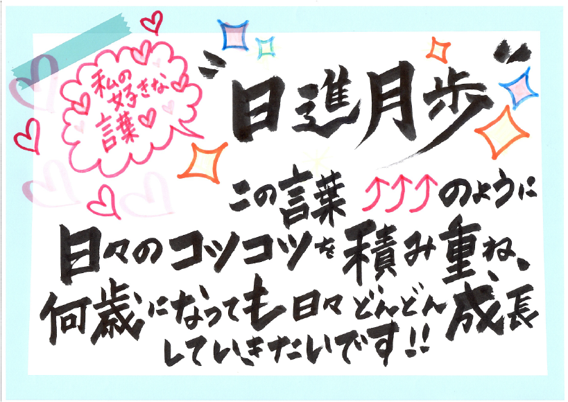 hashimoto_message