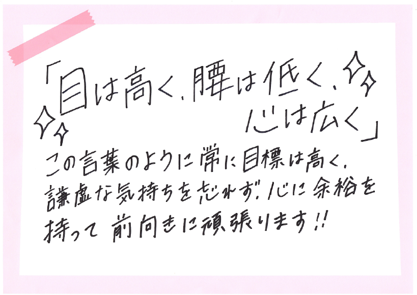 kitamura_message