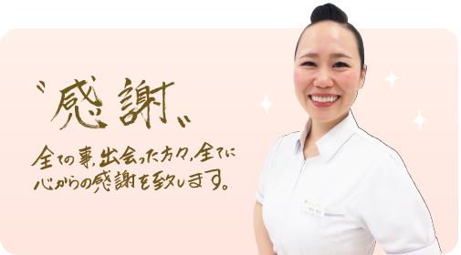 realstate_staff